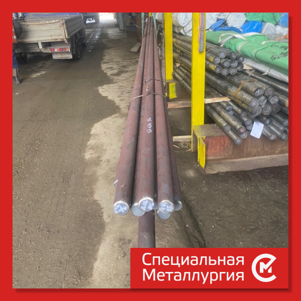 Круг жаропрочный 1,8 мм 45Х14Н14В2М ГОСТ 14955-77 со специальной отделкой